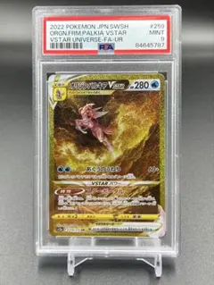 オリジンパルキアVSTAR UR S12a VSTAR 259/172 PSA9