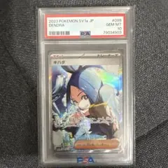 2026年最新】キハダ sar psa10の人気アイテム - メルカリ