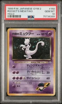 Cgc10、渦巻きホロ] ミュウ ☆ 第3弾拡張パック 化石の秘密 - メルカリ