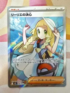 リーリエの決心 SR MEGA 拡張パック メガブレイブ キラ 086/063 - メルカリ