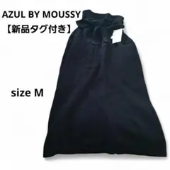 AZUL BY MOUSSY ウエスト リボン ニットスカート ブラック 黒