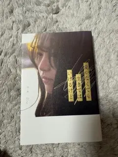 愛がなくても生きてはいけるけど