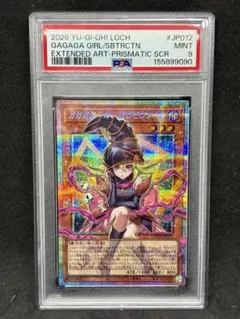 PSA10】遊戯王 ブラックマジシャンガール プリシク スタンプ LPST