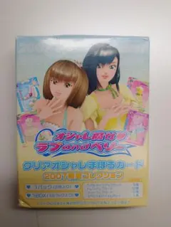 ラブandベリー クリアオシャレまほうカード 2007秋冬コレクション
