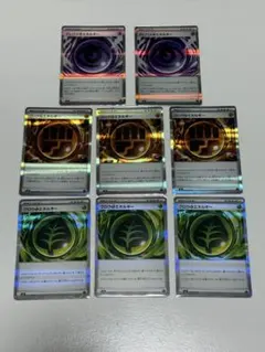 【極美品】 ポケカ 特殊エネルギー 8枚セット