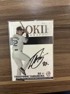 2026年最新】2021山村崇嘉の人気アイテム - メルカリ