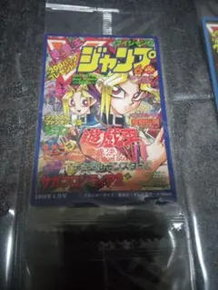 Vジャンプ表紙ステッカー NARUTO キャラコレチョコ 創刊30周年記念