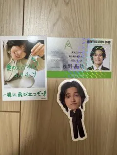 佐野晶哉 チェキ風カード