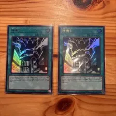 神鳴り UR [LOCR-JP021] ウルトラレア