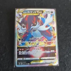 ヒスイ　ダイゲンキVSTAR RRR 087/172 ポケモンカードゲーム
