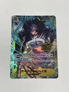 ※購入後即発送※ バーソロミュー・くま 3rd ANNIVERSARY SET