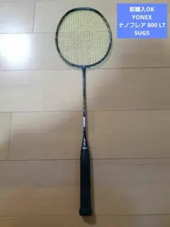 2025年最新】ナノフレア800ltの人気アイテム - メルカリ