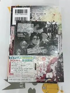 応援店購入者特典付き　書き下ろしショートストーリー　『純粋な眼差し』ラス為12巻