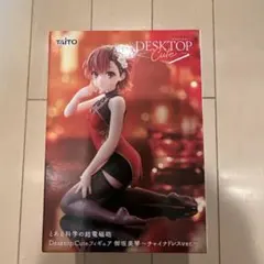 TAITO Desktop Cute 御坂美琴 ティタドレスver.