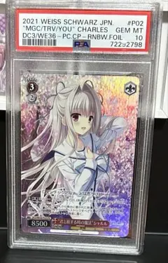 SP 未来へと踏み出す一歩 パヴォリア・レイネ(サイン入り) PSA10