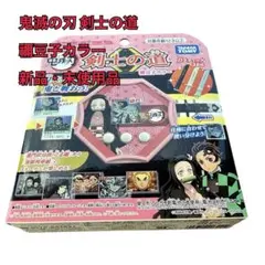 鬼滅の刃 剣士の道 禰豆子カラー タカラトミー　新品