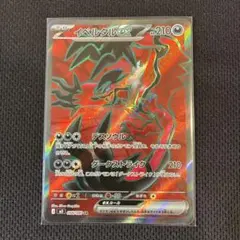 イベルタルex SR MEGA 拡張パック ムニキスゼロ キラ 098/080 - メルカリ