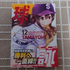 Item thumbnail for item 6ce9411b-e180-4d5d-9492-4eeb3675bd3e