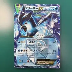 2026年最新】フリーザーEXの人気アイテム - メルカリ