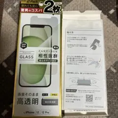 《1枚》iPhone 12/12 Pro 強化ガラスフィルム スマホフィルム