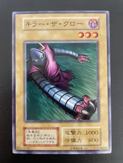 2026年最新】キラーザクローの人気アイテム - メルカリ
