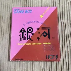 銀河　カード＆パズルコレクション