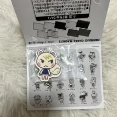 あつまれどうぶつの森 CHARA-MAGNETS ジュン
