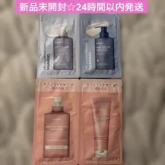 신품 미개봉 ☆KUNDAL シャンプー トリートメント サンプル 4種セット