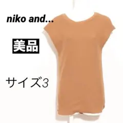 【美品】 niko and... ニコアンド フレンチスリーブ ワッフル地