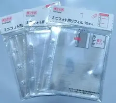 リフィル B7　ミニフォト用　3点セット