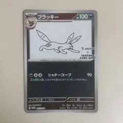 2026年最新】長場雄 プロモ ブラッキーの人気アイテム - メルカリ