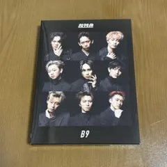 超特急 B9 Blu-ray Amazon.co.jp: 【Amazon.co.jp限定】B9 [初回限定盤] [CD + 2Blu