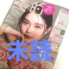 美的 雑誌
