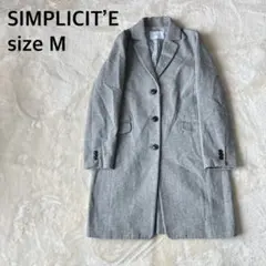 【美品】SIMPLICIT’E グレー チェスターコート M