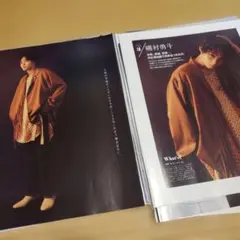 切り抜き　anan(アンアン) 2022年7月13日号　磯村勇斗