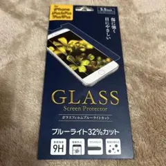 iPhone 6Plus/6sPlus/7Plus/8Plusガラスフィルム