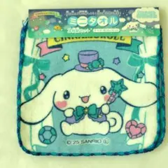 シナモロール ミニタオル ３枚　サンリオ　Sanrio　ミニハンカチ　シナモン