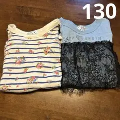マザウェイズ トップス　130 2枚セット