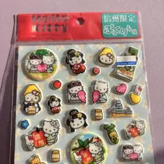 ハローキティ　サンリオ　信州限定　日本限定　ぷっくりシール