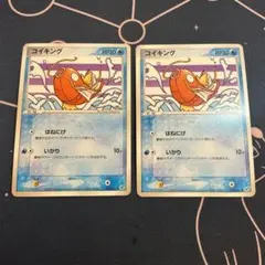 ポケモンカード　コイキング　はねにげ　023/082 アンリミ