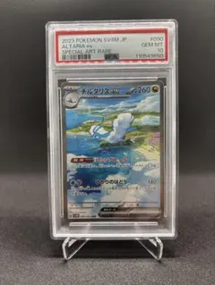 PSA 10 チルタリスex sar 090