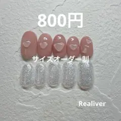【ネイルチップ】ぷっくり♡キラキララメ∗*゜800円
