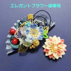 エレガントフラワー様専用《水引素材》友禅和紙使用扇子