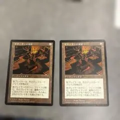ポガーダンの金床(アーティファクト) マジックザギャザリング 2枚 