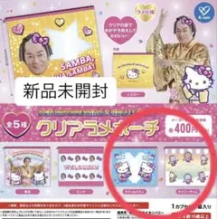 KEN MATSUDAIRA×HELLO KITTY クリアラメポーチ