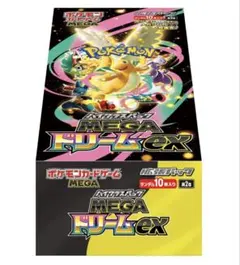 2026年最新】ハイクラスパック MEGAドリームex BOXの人気アイテム