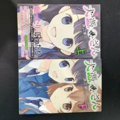 2025年最新】唐辺葉介 犬憑きさんの人気アイテム - メルカリ