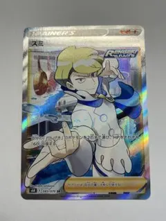ズミ SR ソード&シールド 拡張パック 漆黒のガイスト キラ 083/070