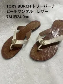 新品【Tory Burch】トリーバーチ　ビーチサンダル　7(24.0) TORY BURCH（トリーバーチ） ビーチサンダル - ネイビー レディース