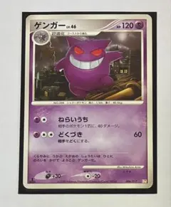 ポケモンカード ゲンガー 006/017 Ptシリーズ - メルカリ